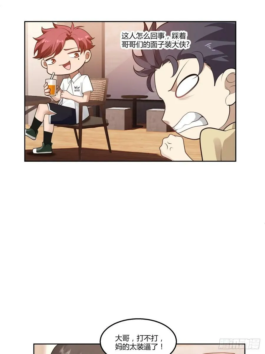 新仇和旧恨 第22页