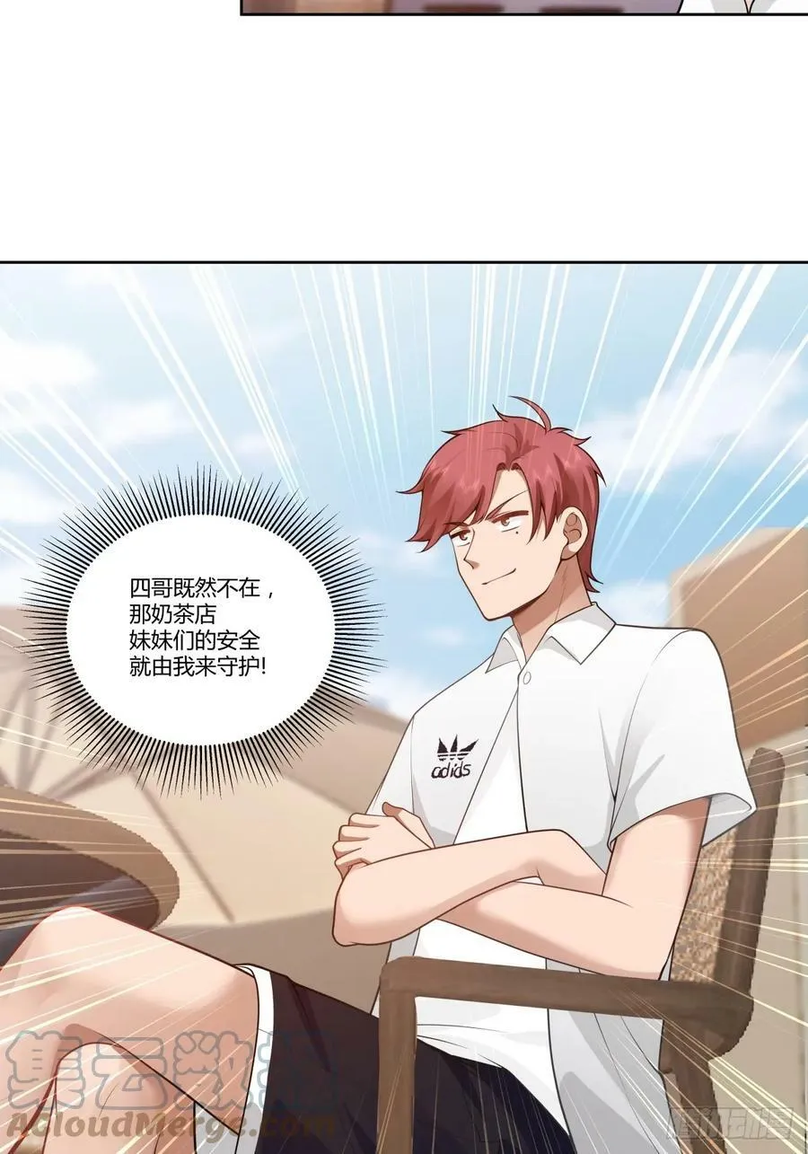新仇和旧恨 第25页