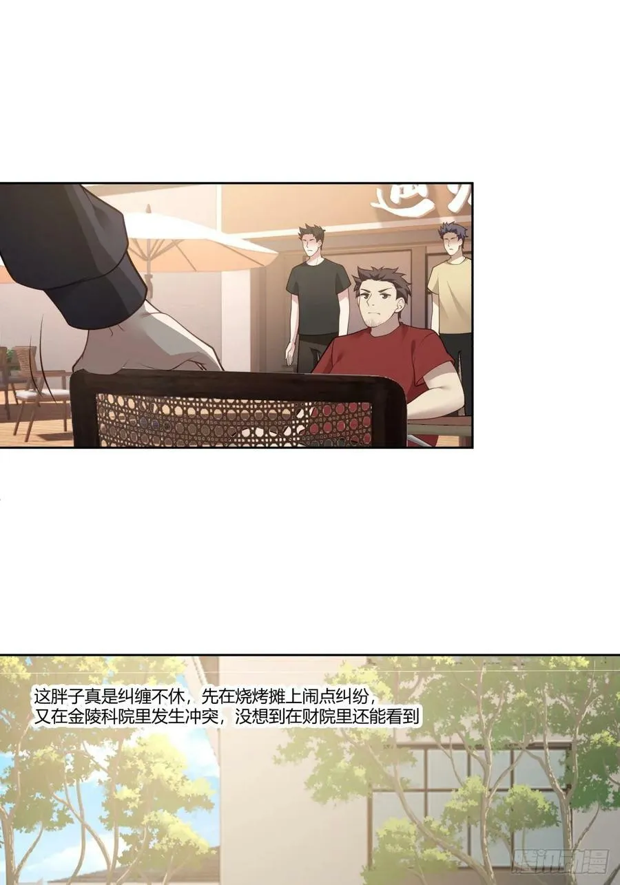 新仇和旧恨 第30页