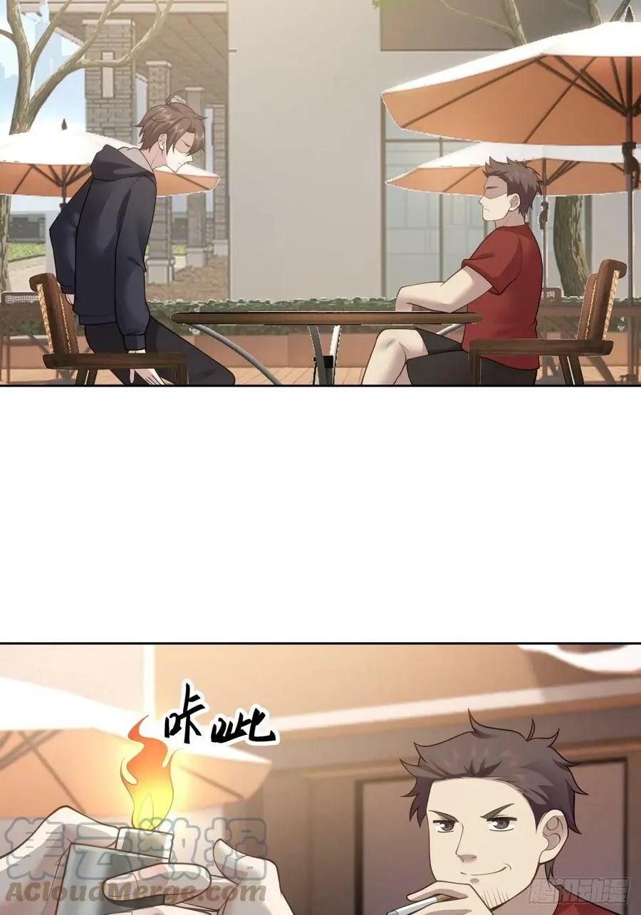 新仇和旧恨 第31页
