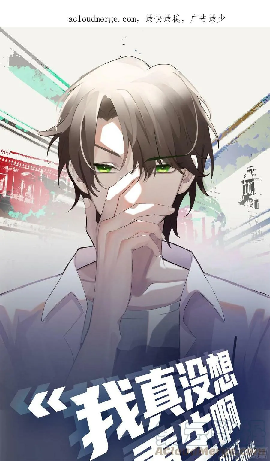 怎么不牛逼了？ 第1页