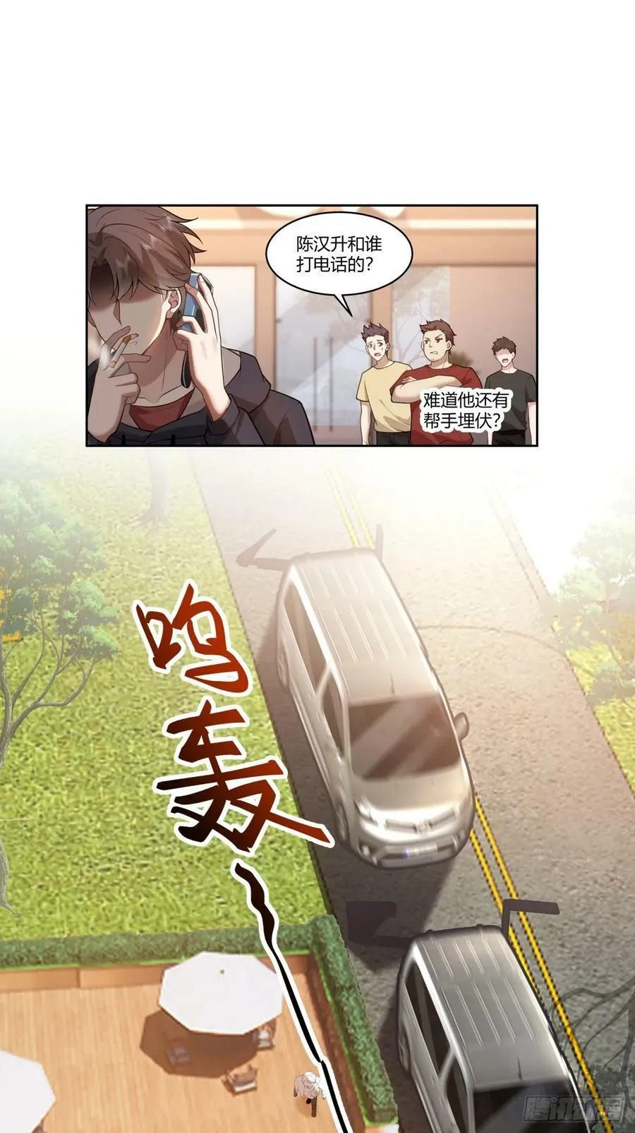 怎么不牛逼了？ 第4页