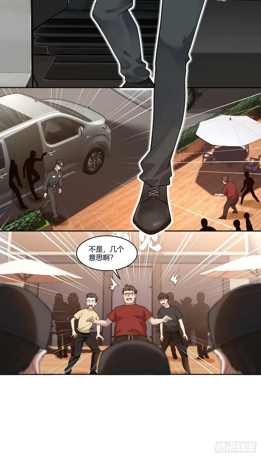 怎么不牛逼了？ 第6页