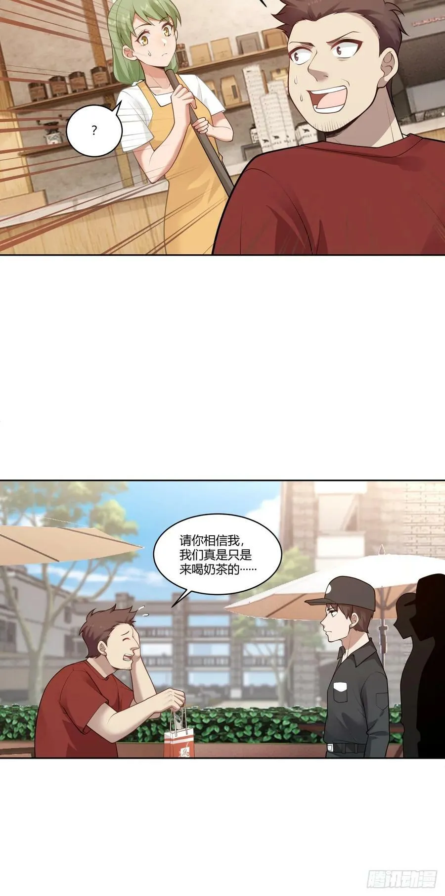 怎么不牛逼了？ 第8页