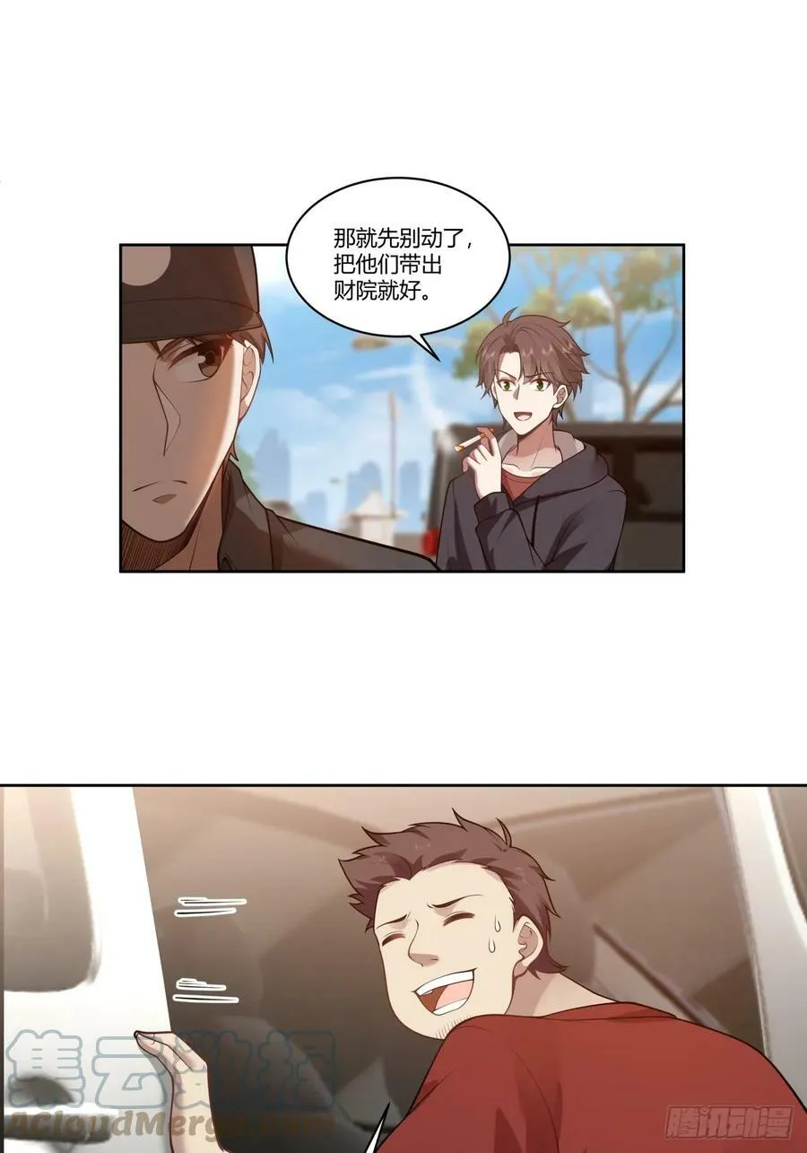 怎么不牛逼了？ 第9页