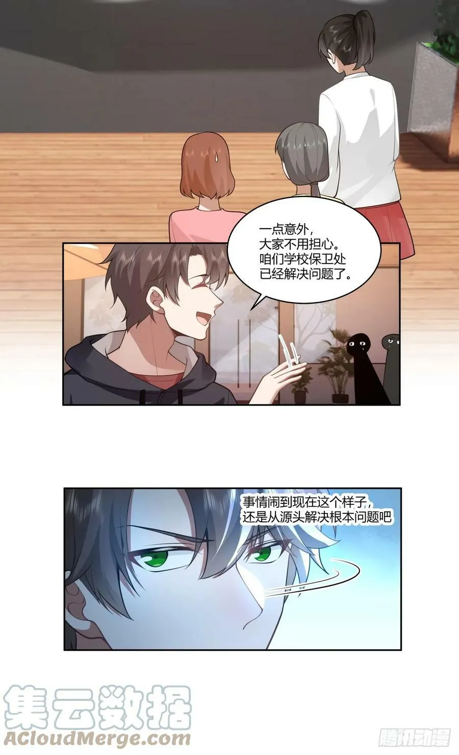 怎么不牛逼了？ 第11页