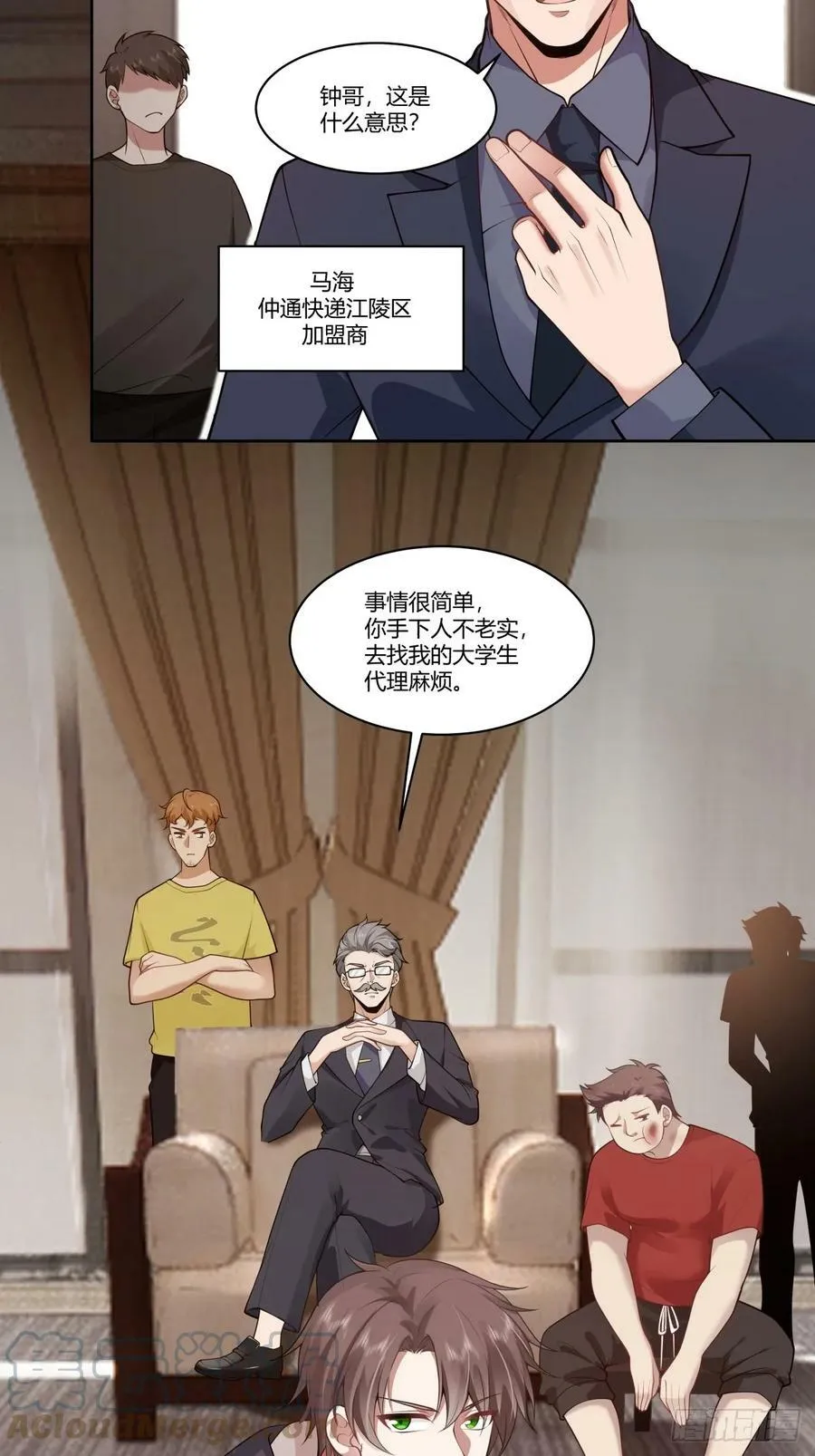怎么不牛逼了？ 第13页