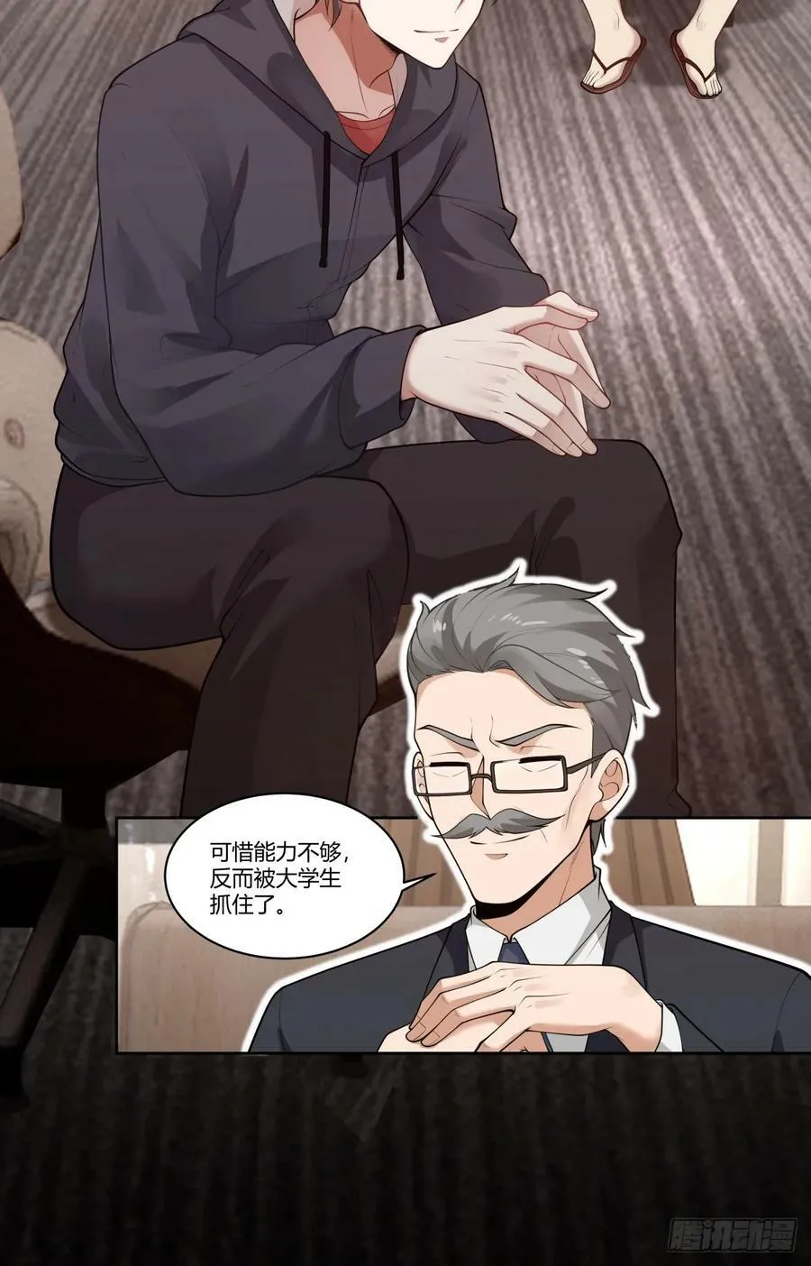 怎么不牛逼了？ 第14页