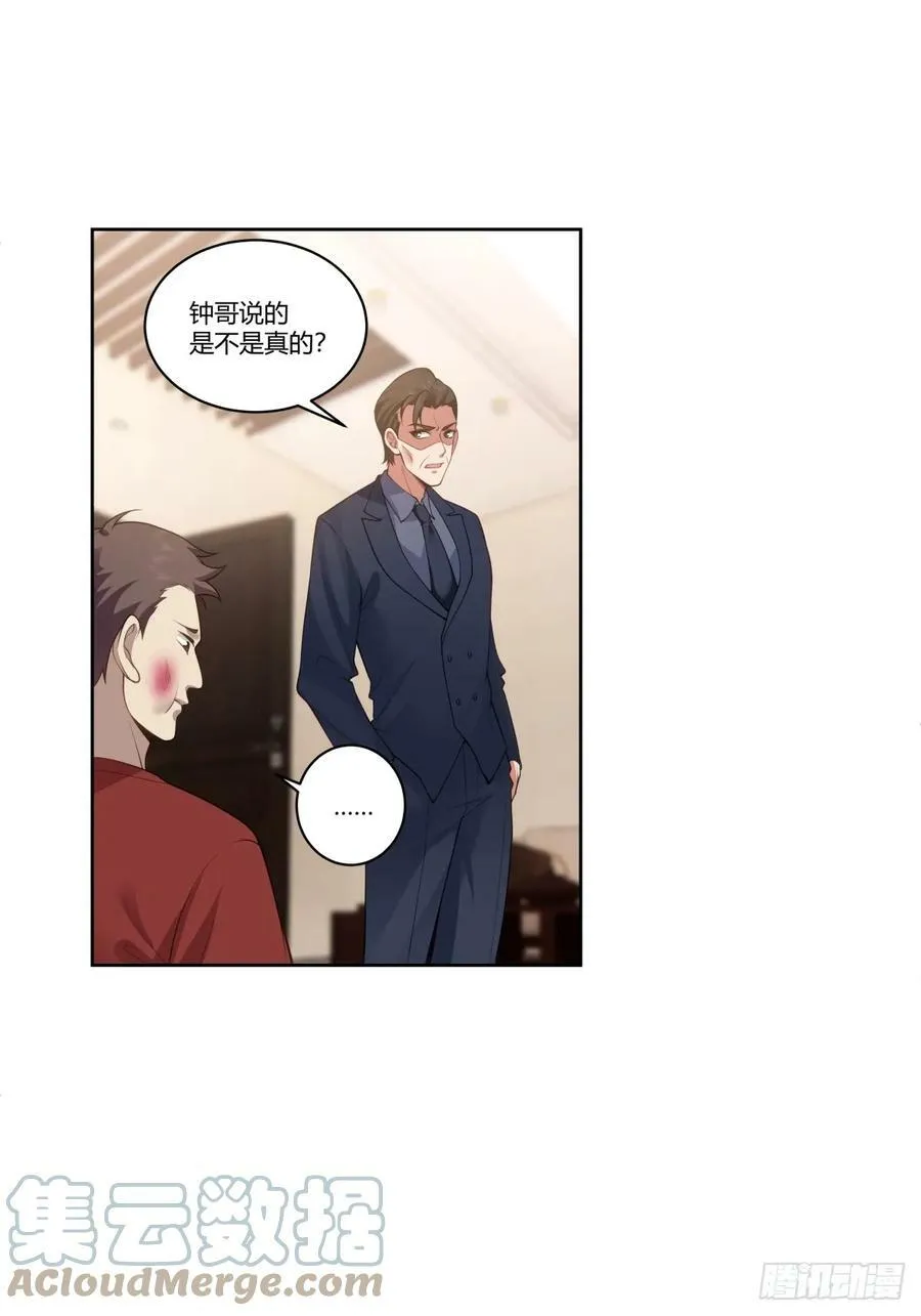 怎么不牛逼了？ 第15页