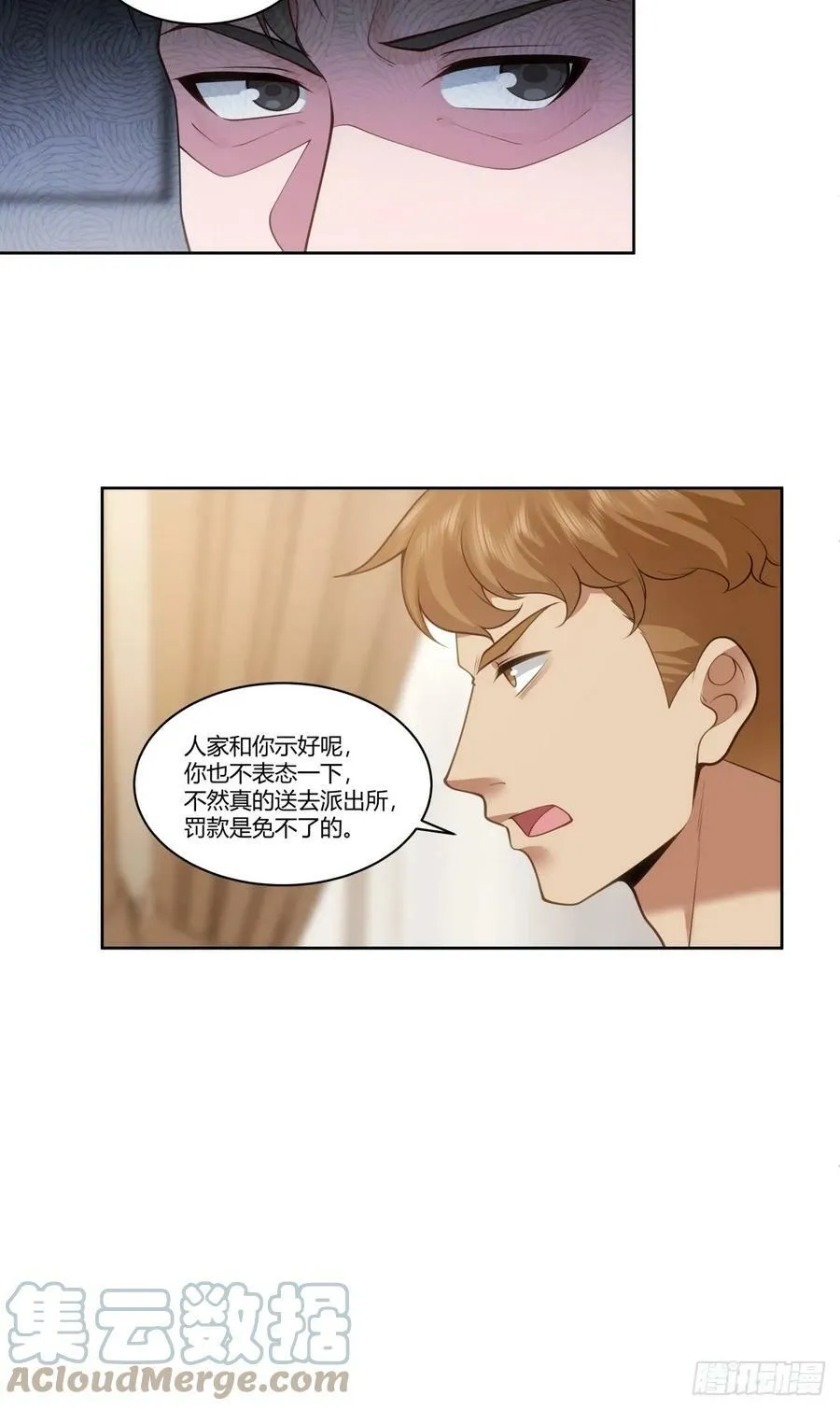 怎么不牛逼了？ 第17页