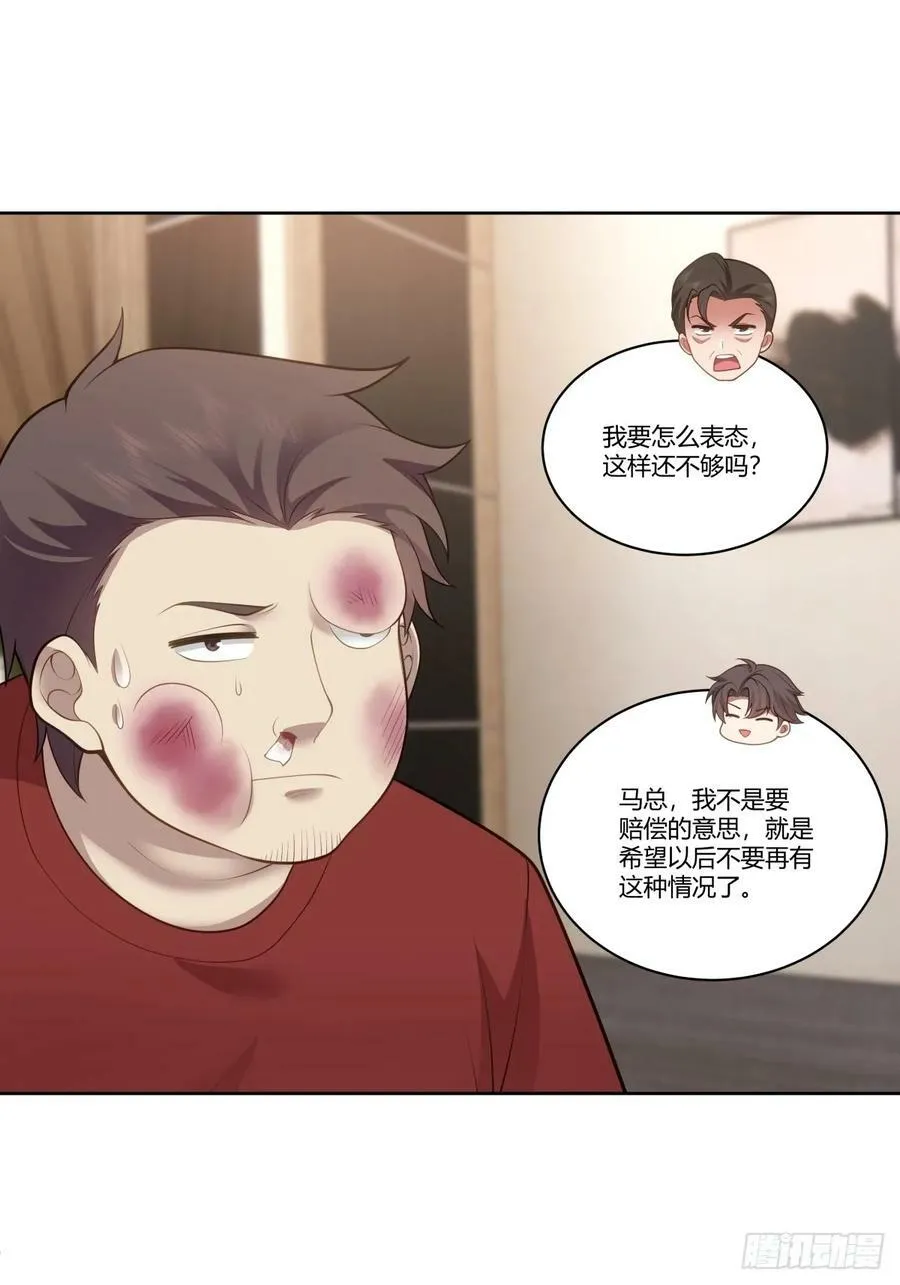 怎么不牛逼了？ 第18页