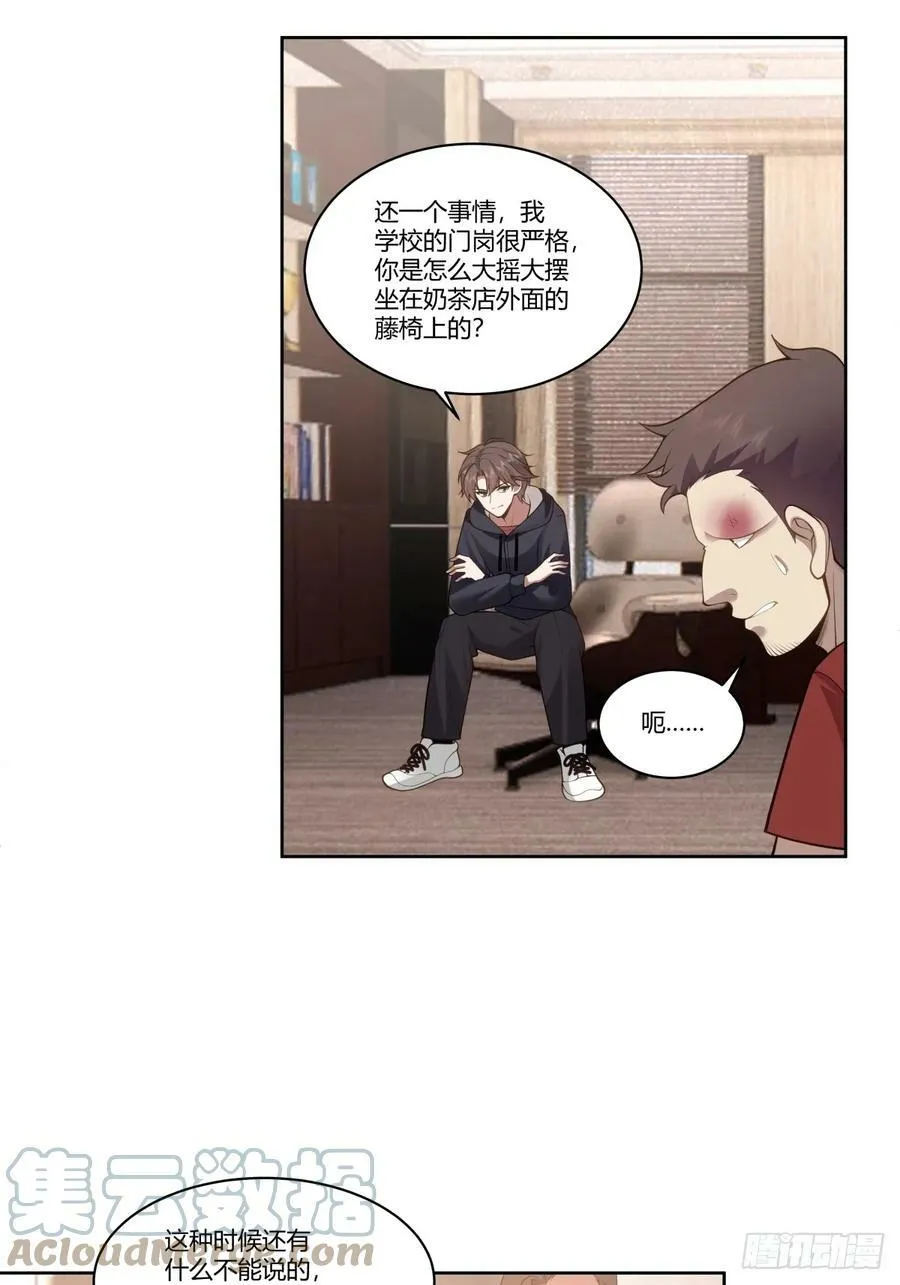 怎么不牛逼了？ 第19页