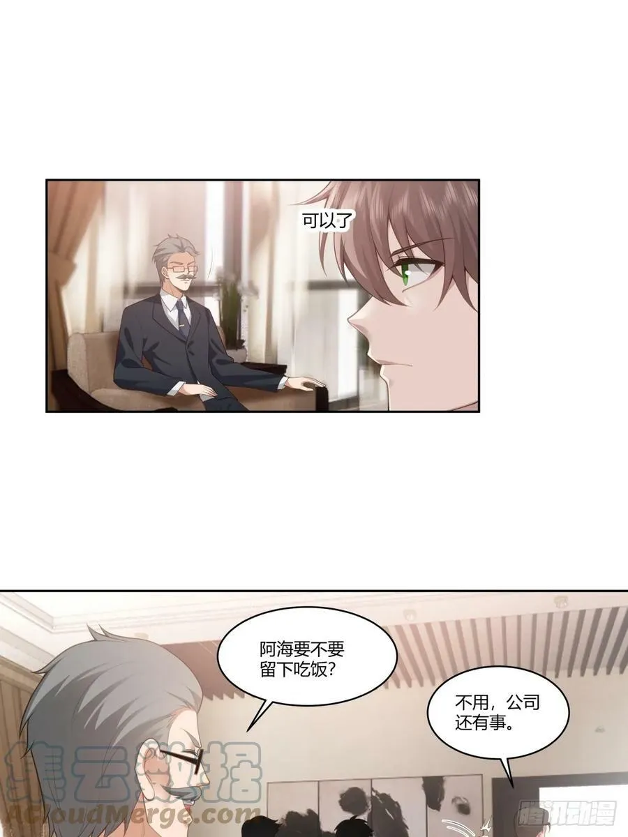 怎么不牛逼了？ 第21页