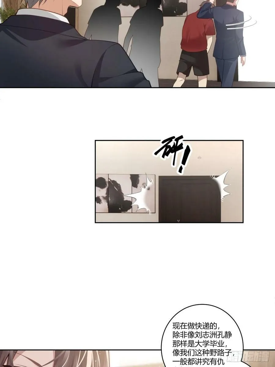 怎么不牛逼了？ 第22页