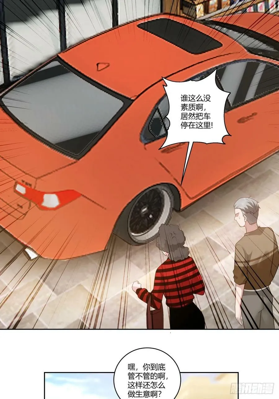 怎么不牛逼了？ 第26页