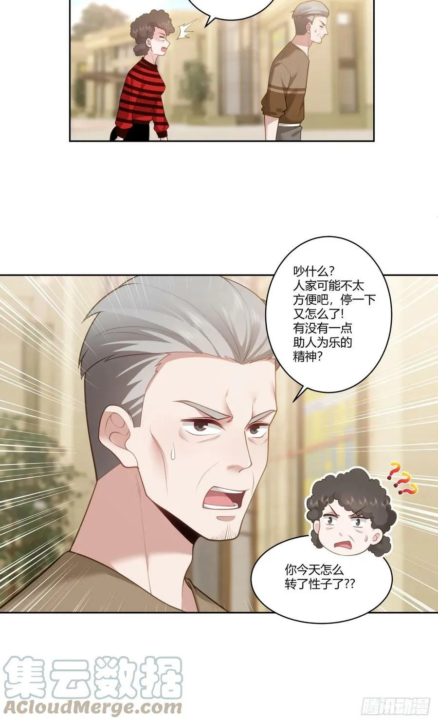 怎么不牛逼了？ 第27页