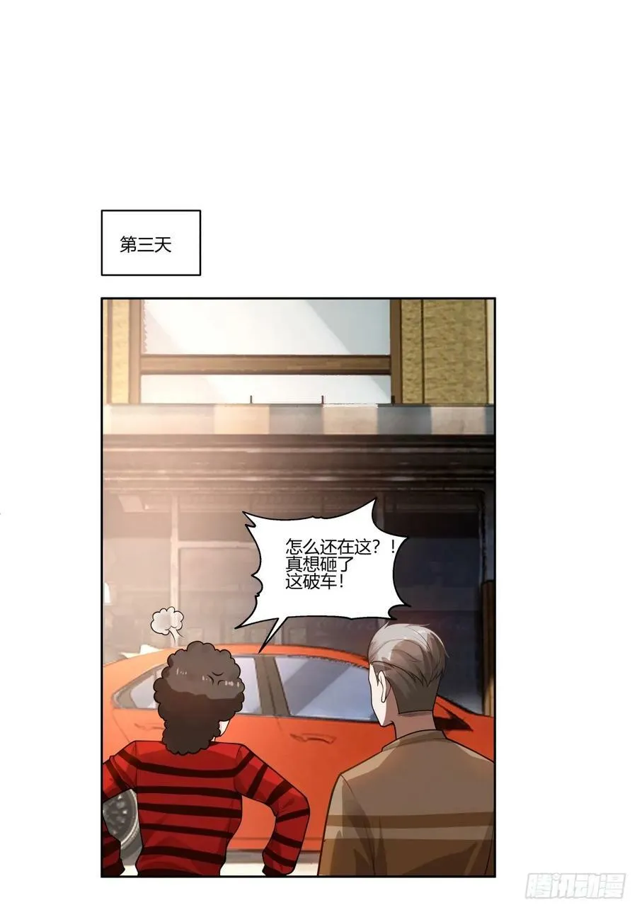 怎么不牛逼了？ 第30页