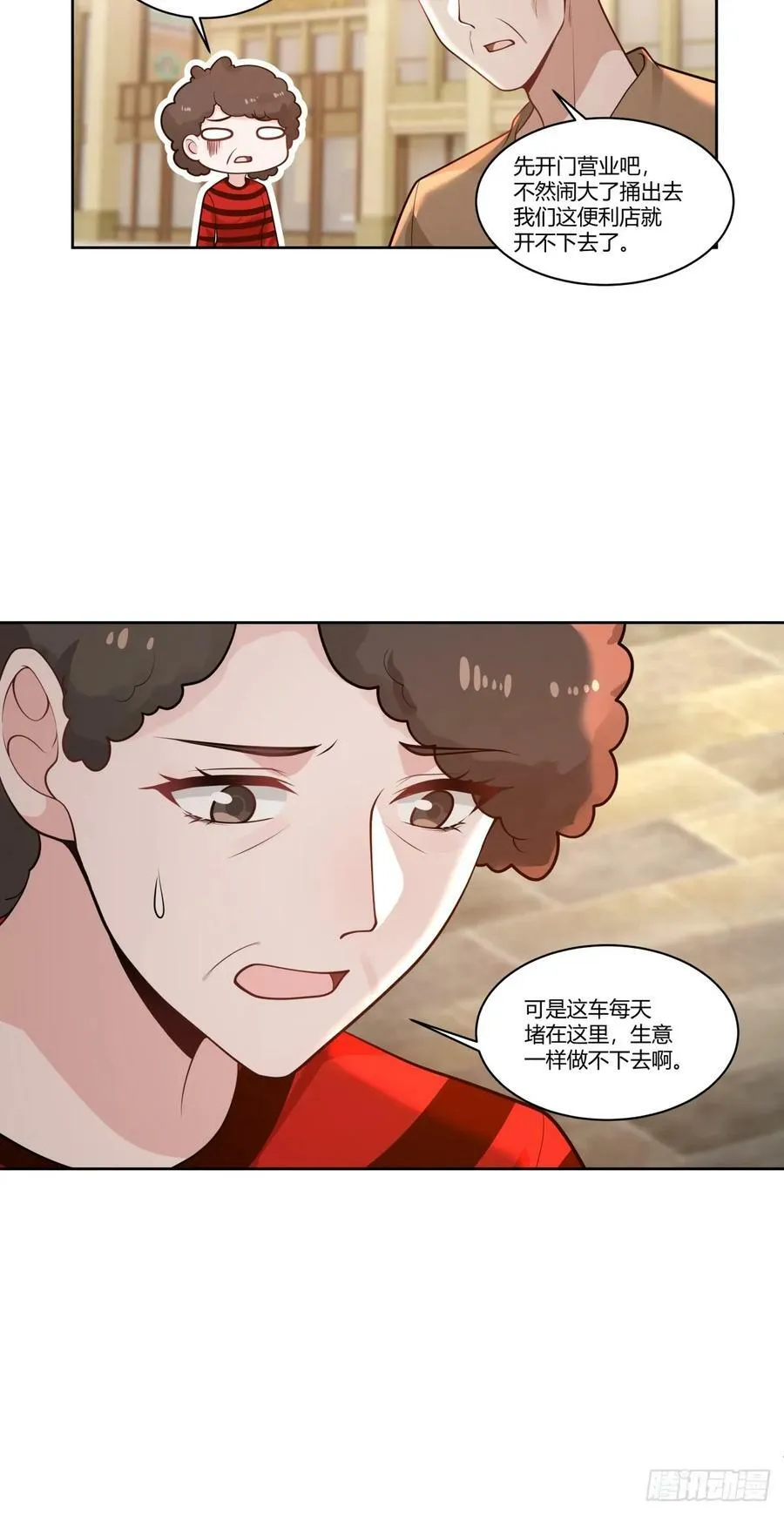 怎么不牛逼了？ 第34页
