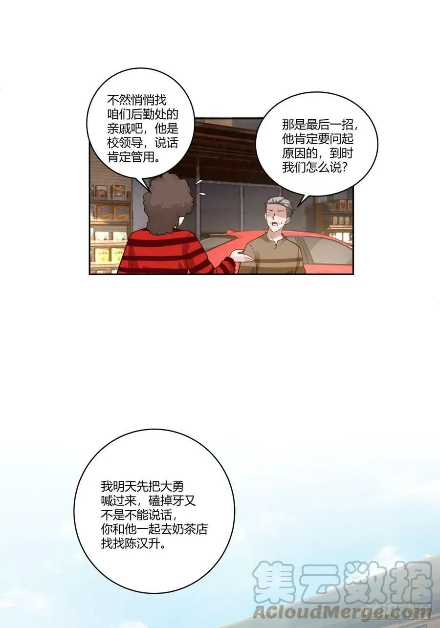 怎么不牛逼了？ 第35页