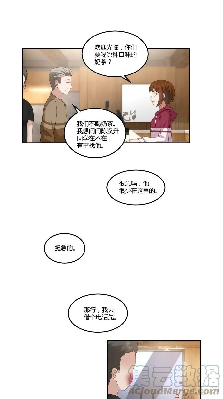 你就当我是你男朋友 第7页