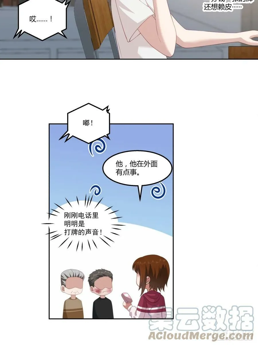 你就当我是你男朋友 第11页