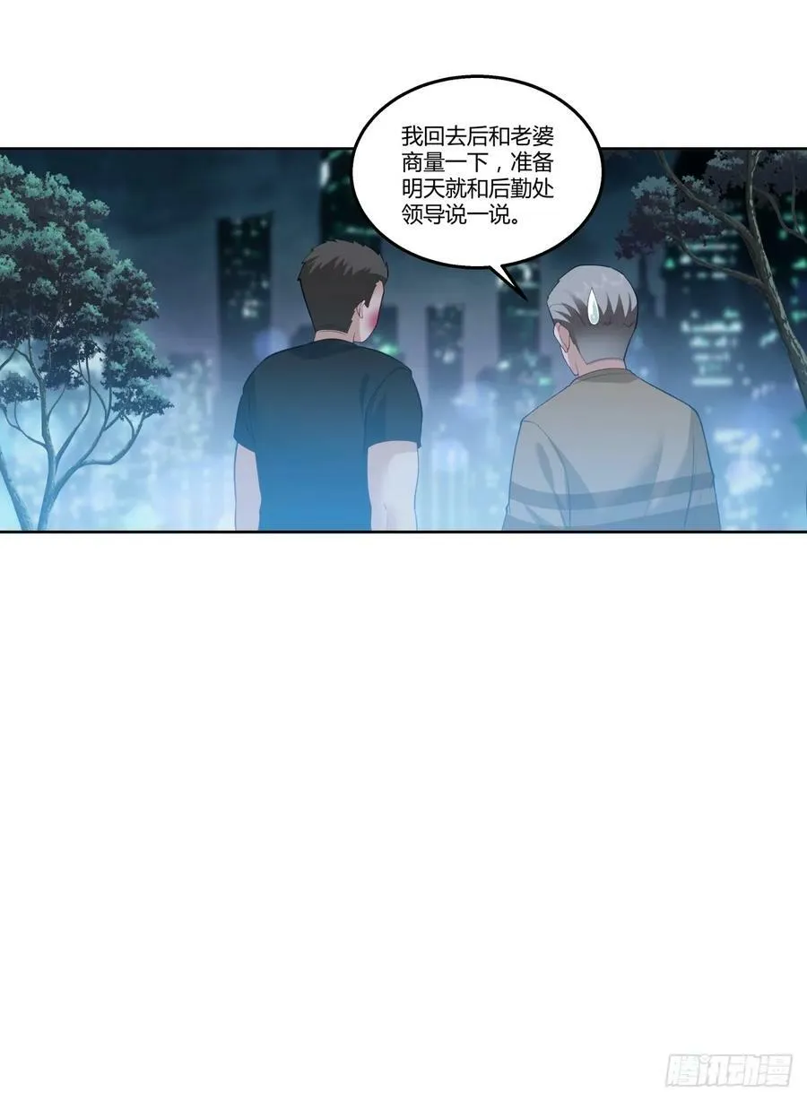 你就当我是你男朋友 第12页