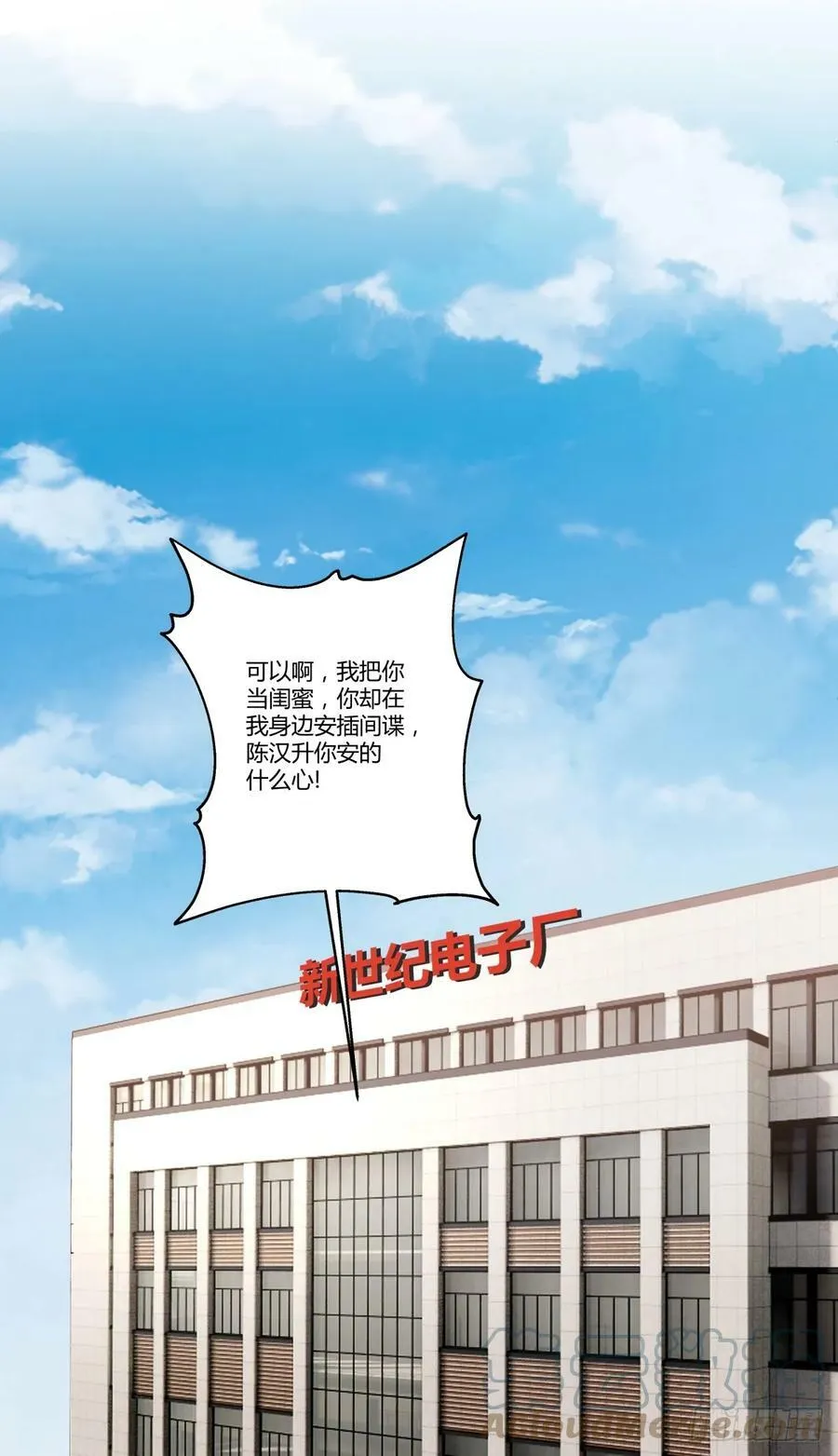 你就当我是你男朋友 第15页