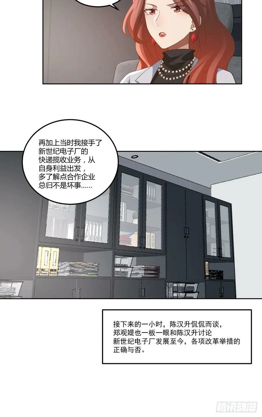 你就当我是你男朋友 第20页