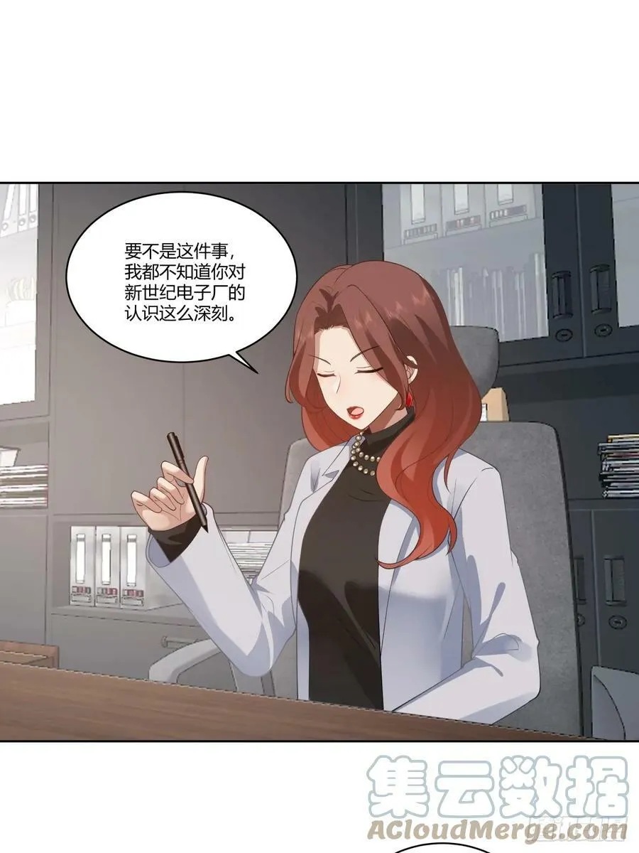 你就当我是你男朋友 第21页