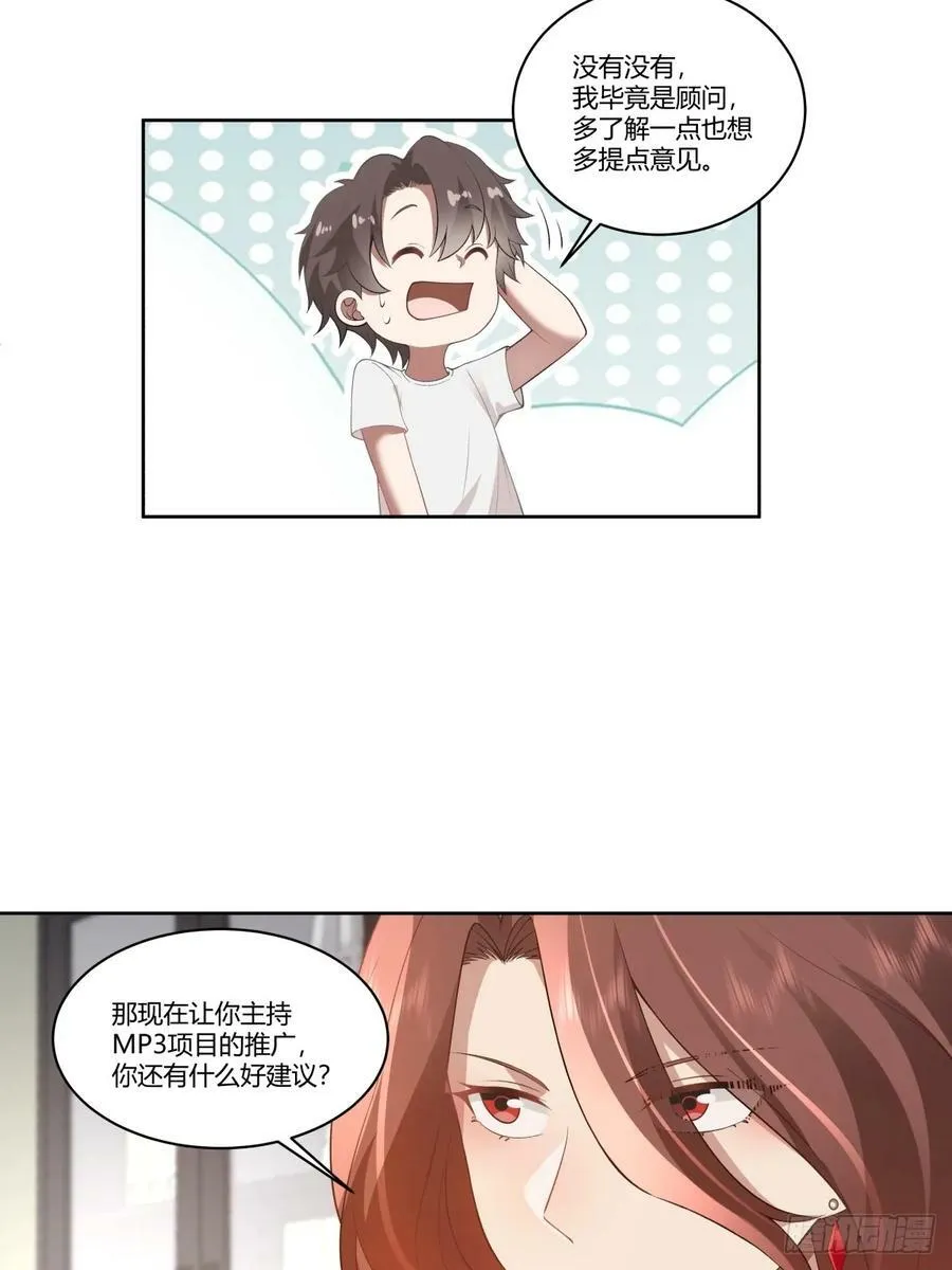 你就当我是你男朋友 第22页