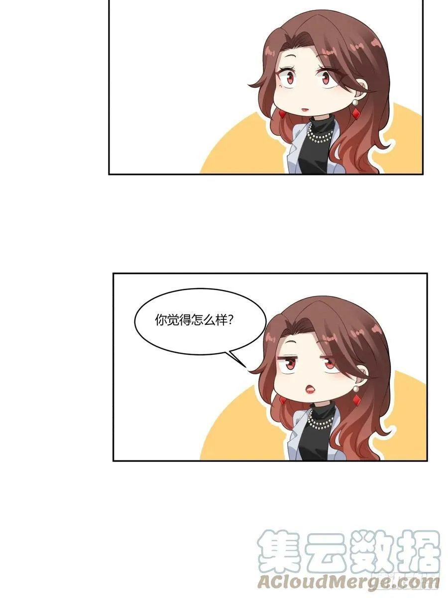 你就当我是你男朋友 第29页