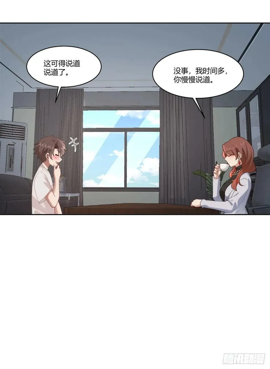 你就当我是你男朋友 第30页