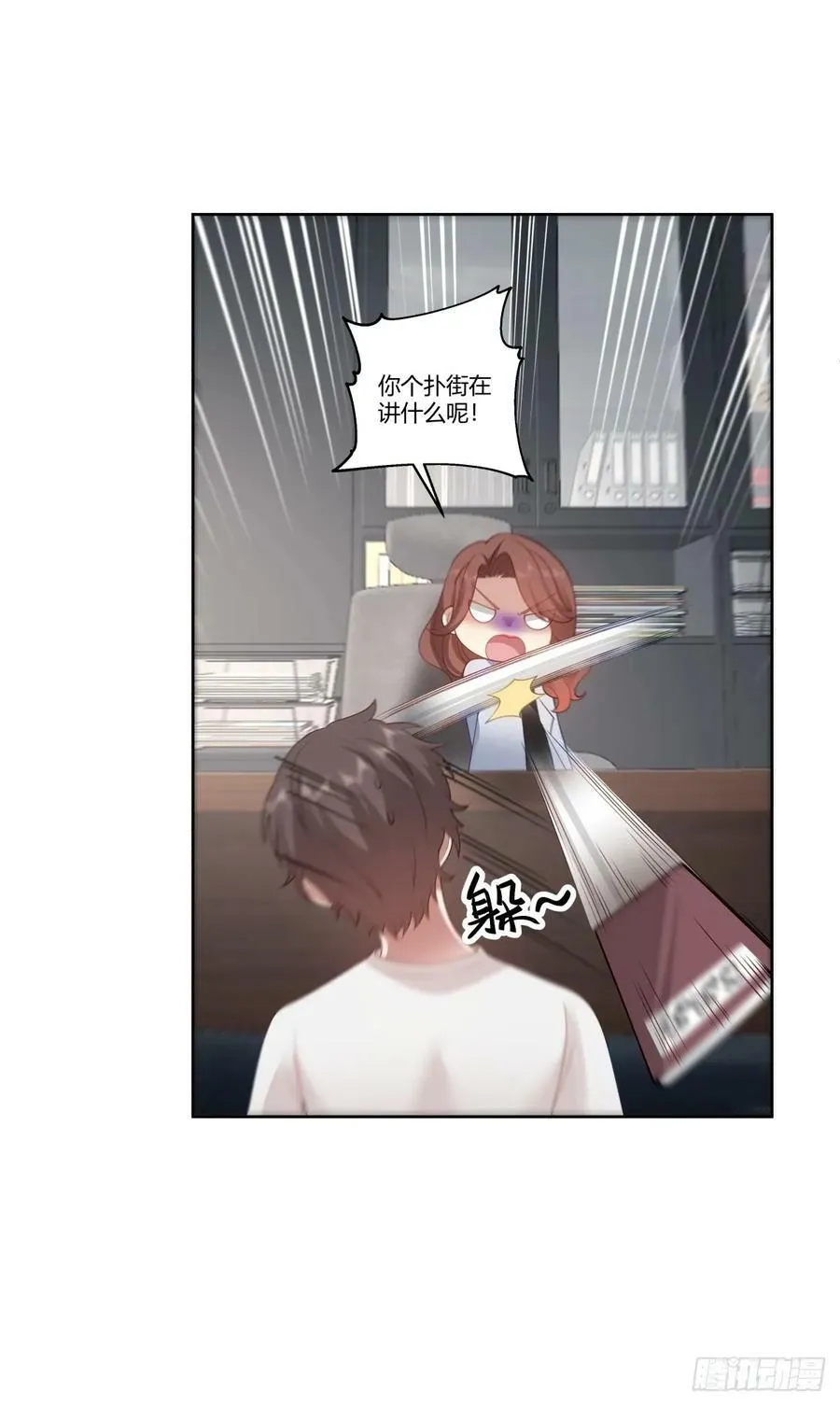 你就当我是你男朋友 第36页
