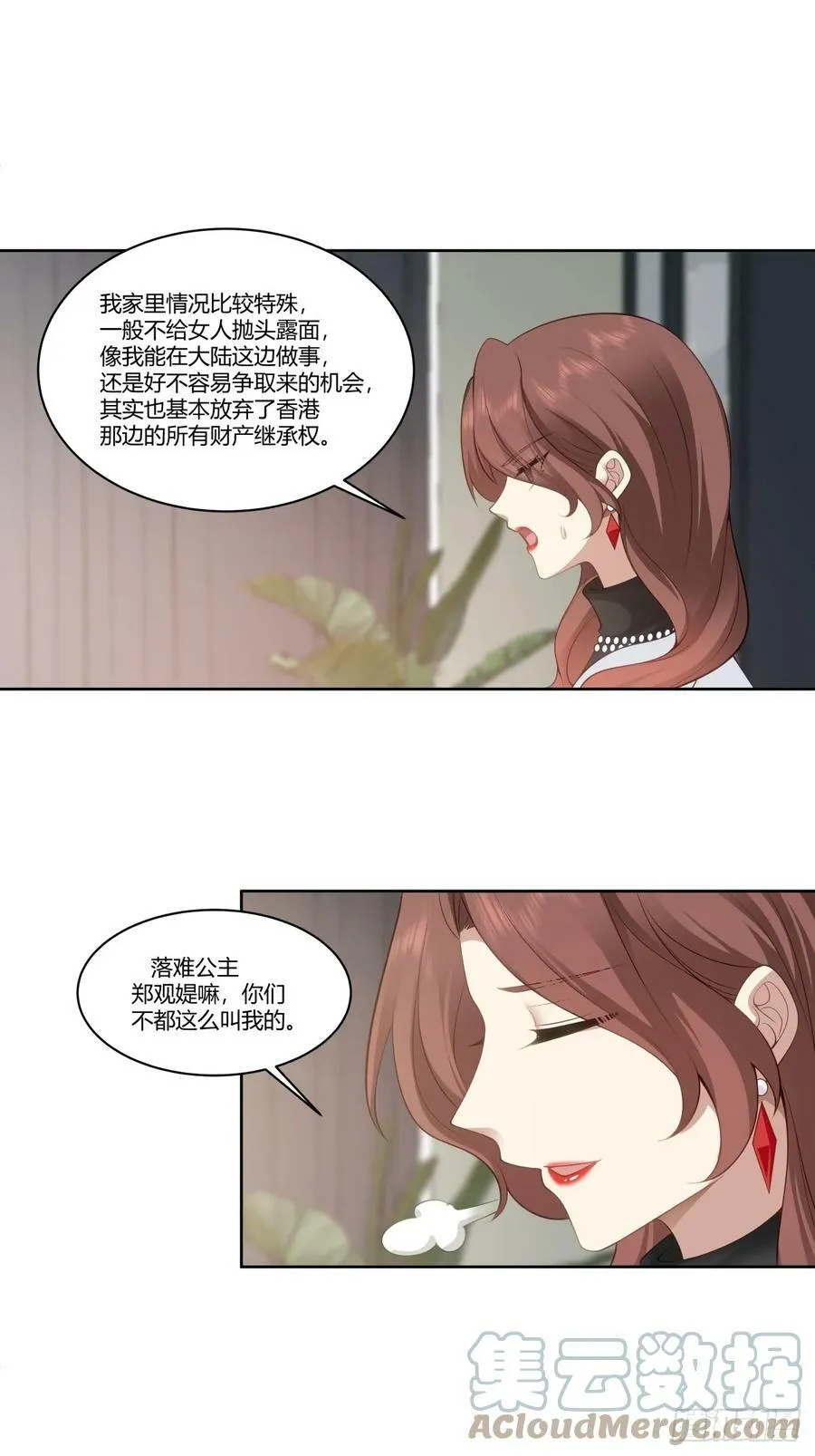 你就当我是你男朋友 第37页