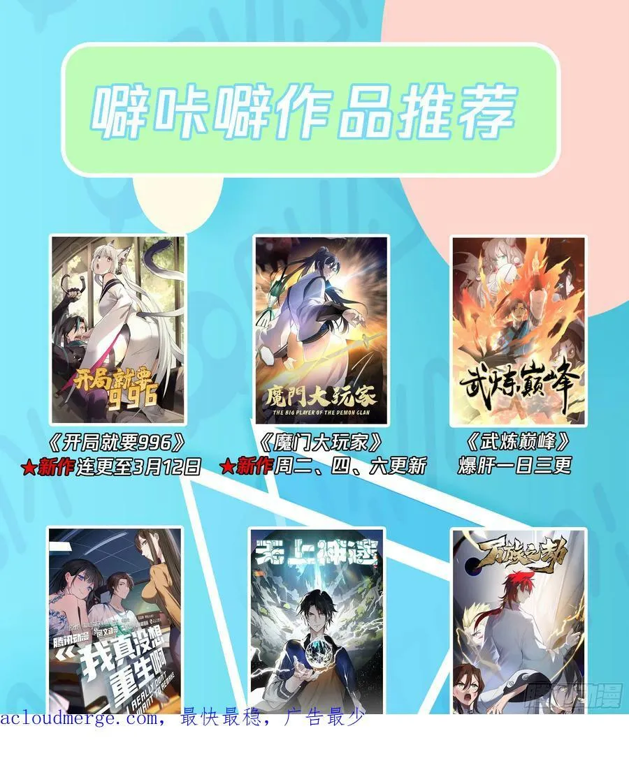 你就当我是你男朋友 第40页