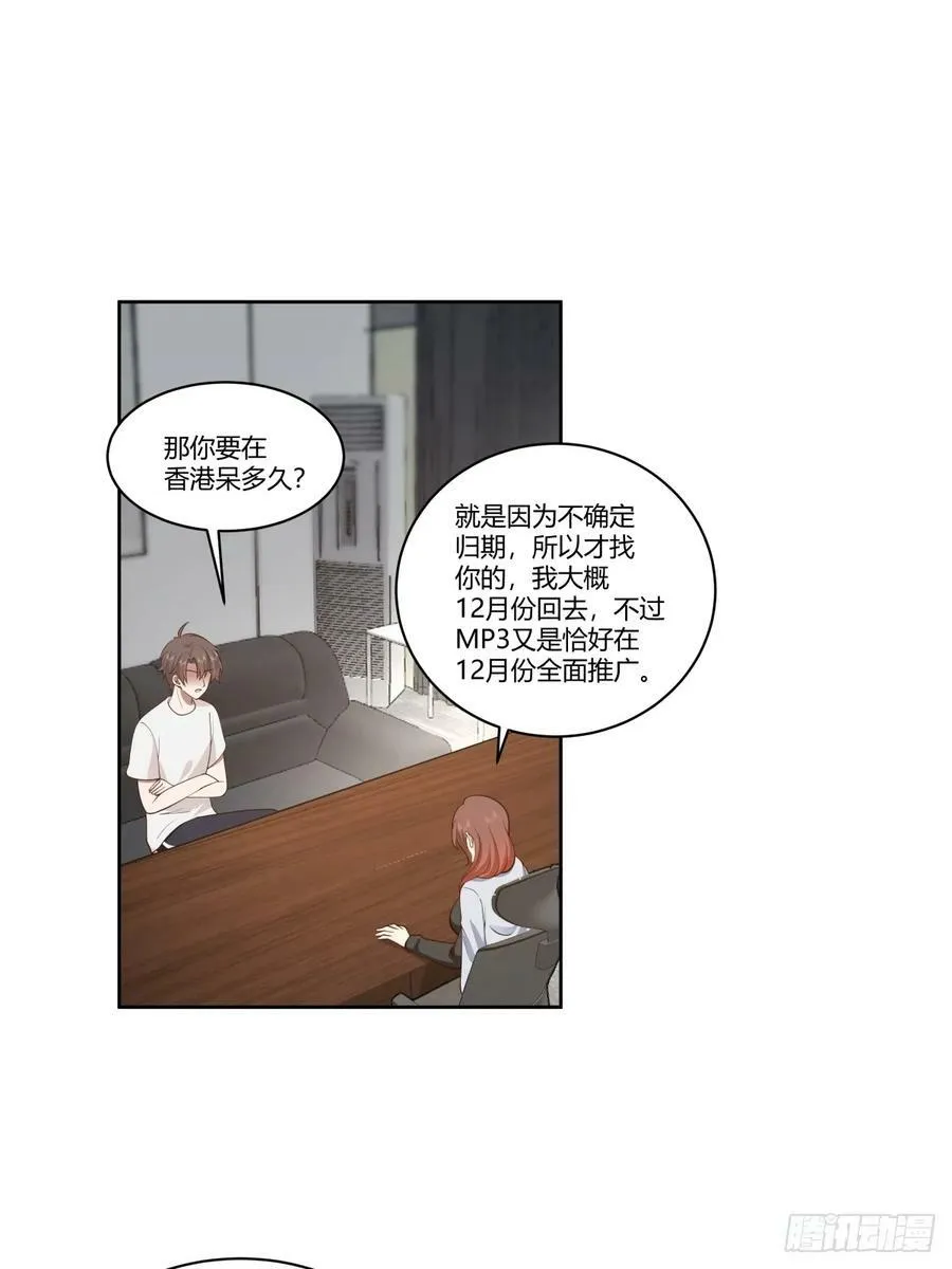 身体很诚实 第4页