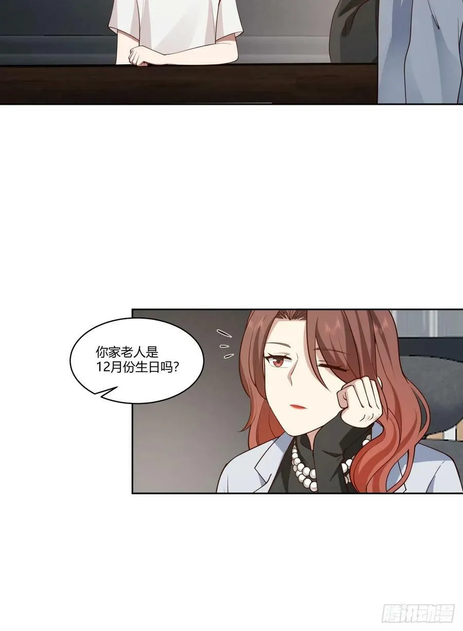 身体很诚实 第6页
