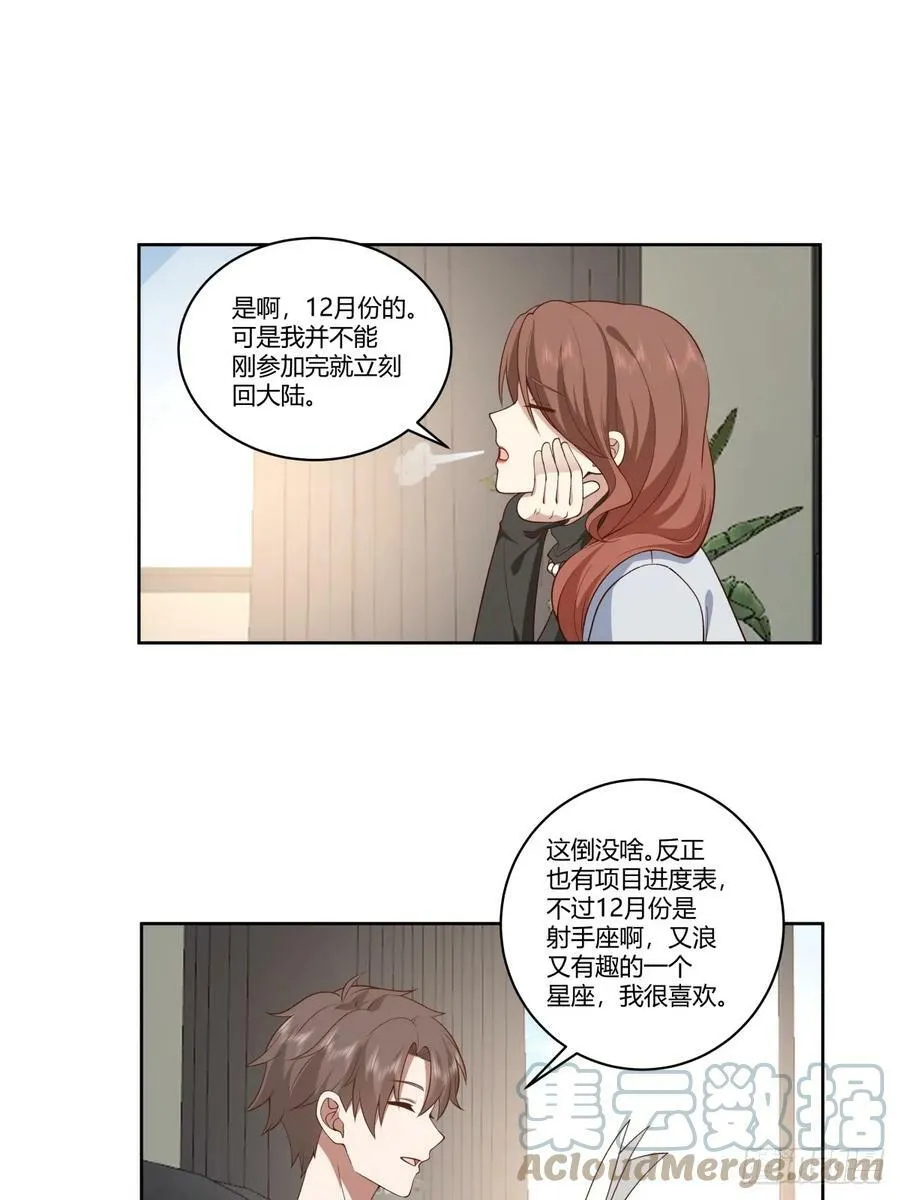 身体很诚实 第7页