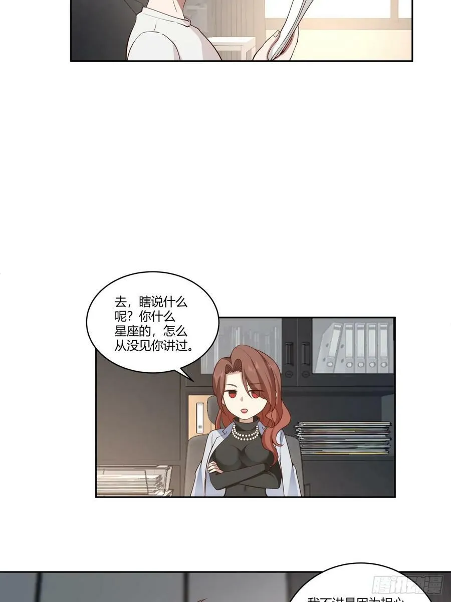 身体很诚实 第8页