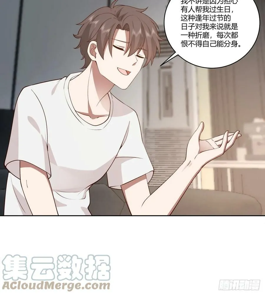 身体很诚实 第9页