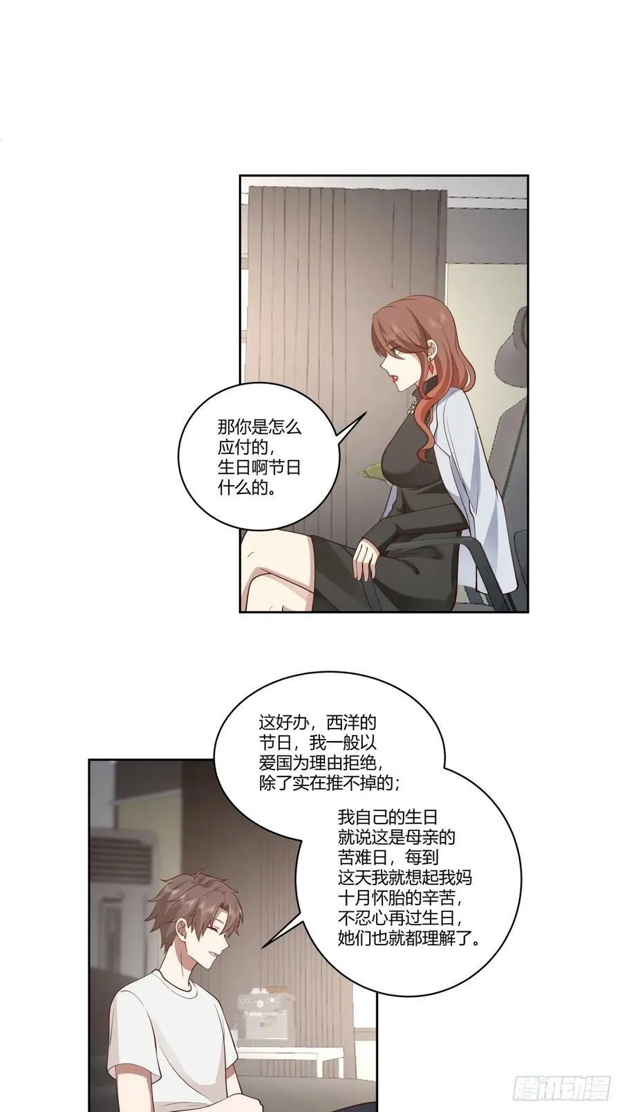 身体很诚实 第10页