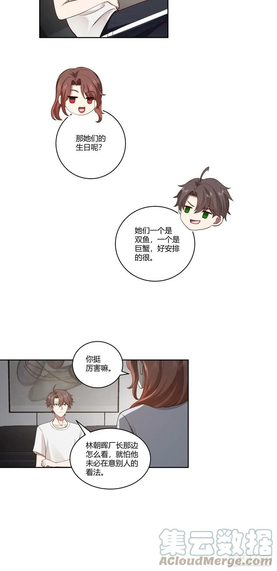 身体很诚实 第11页