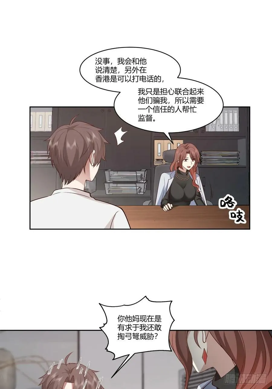 身体很诚实 第12页