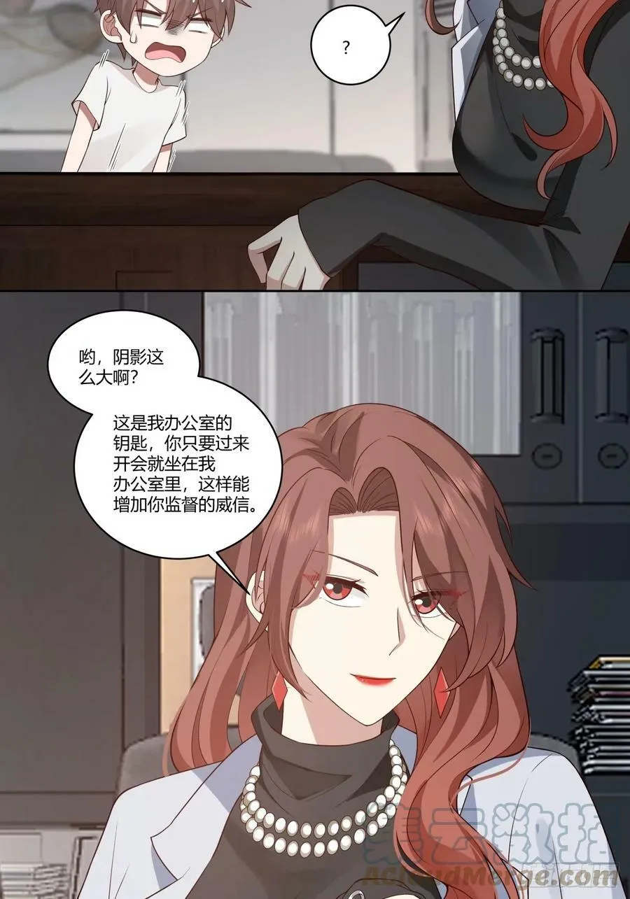 身体很诚实 第13页