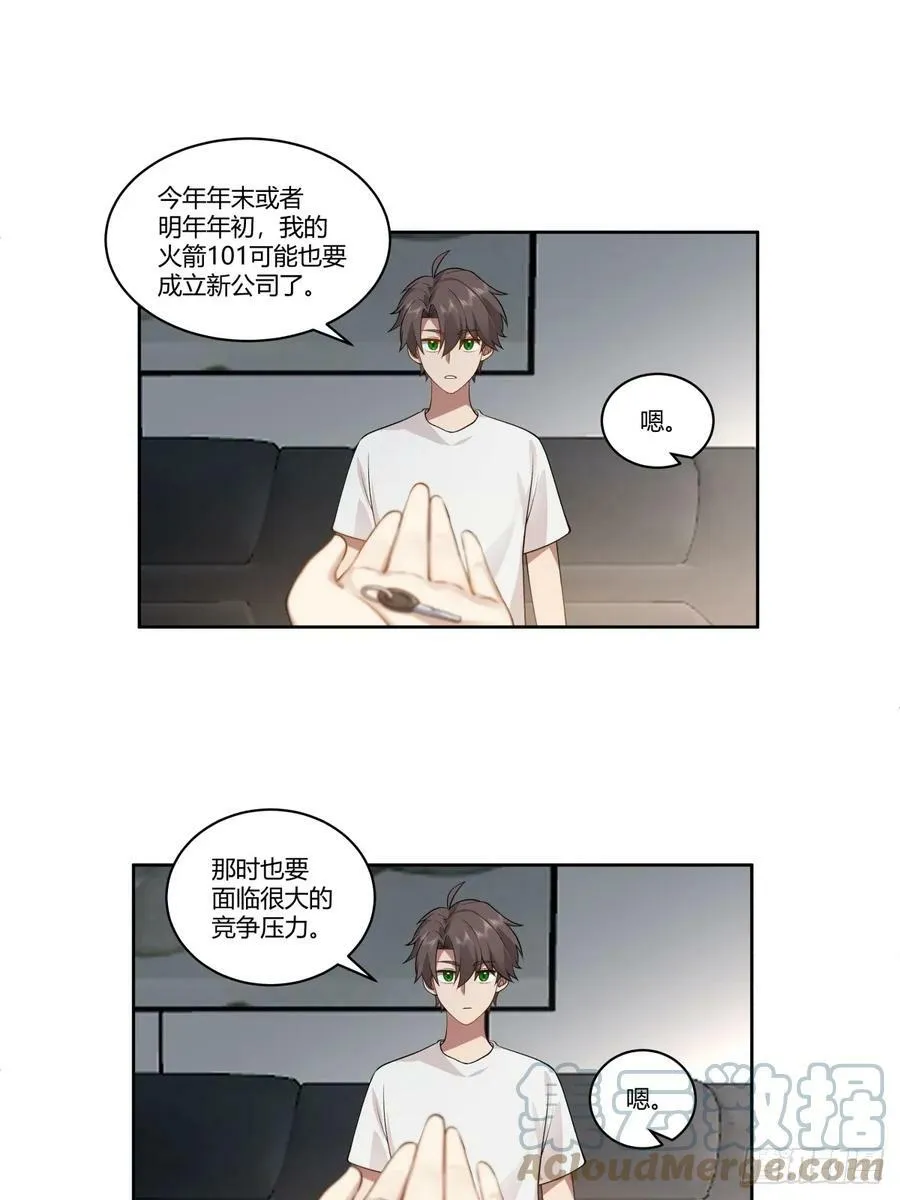 身体很诚实 第15页