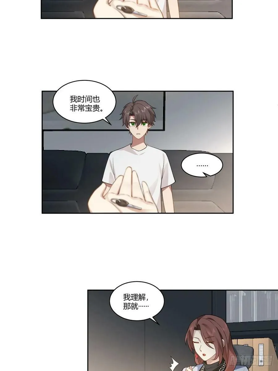 身体很诚实 第16页