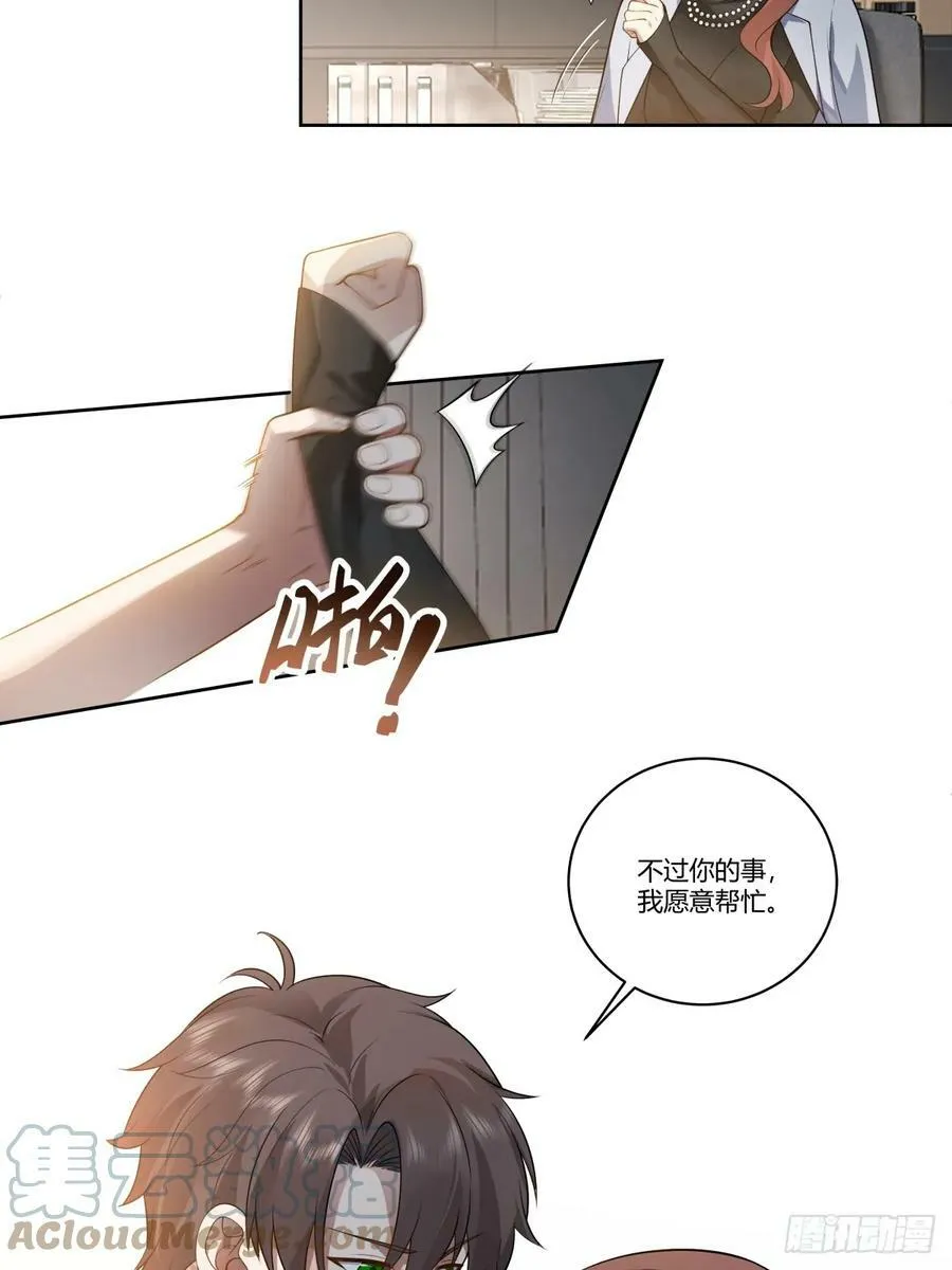 身体很诚实 第17页
