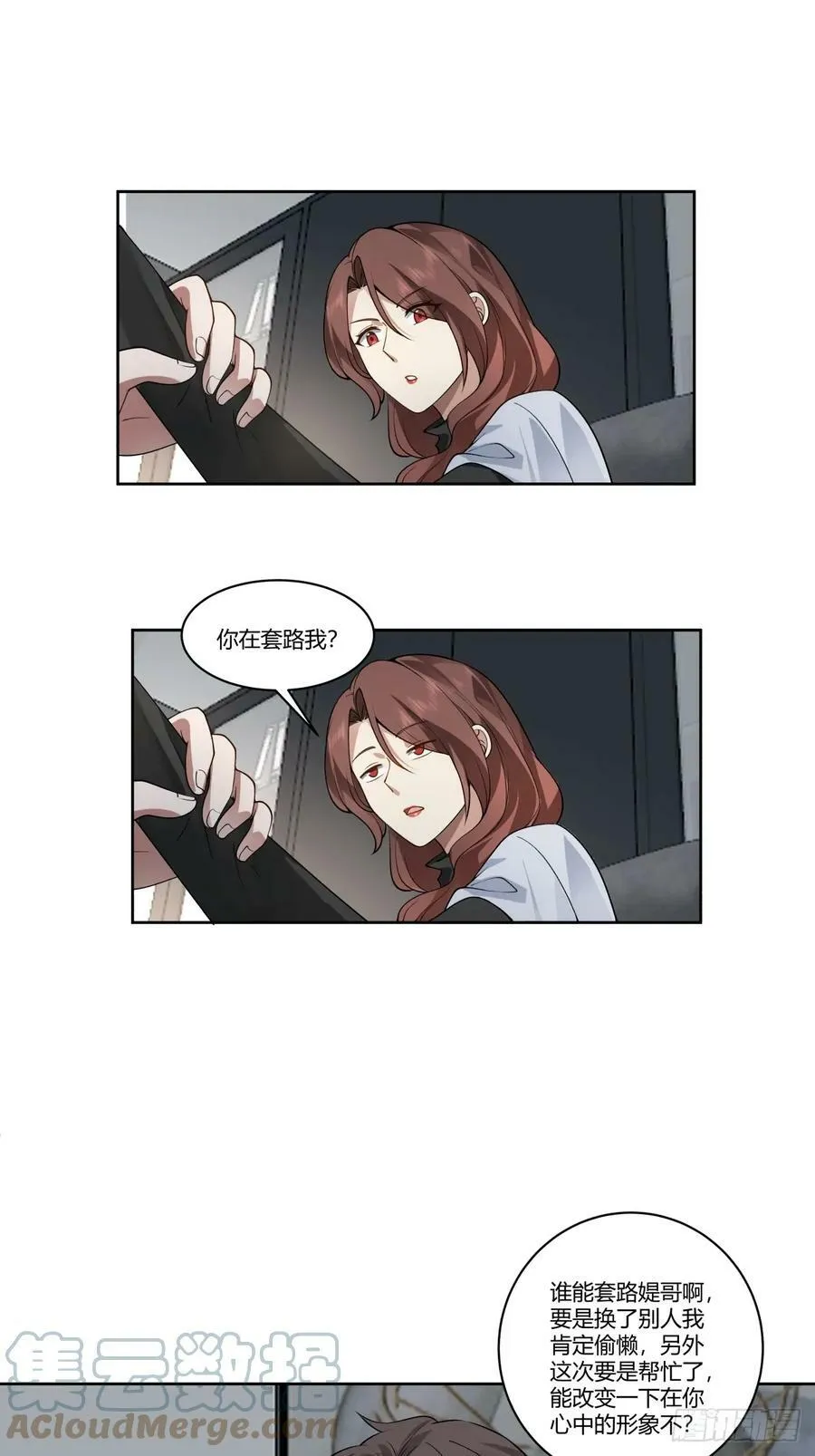 身体很诚实 第19页