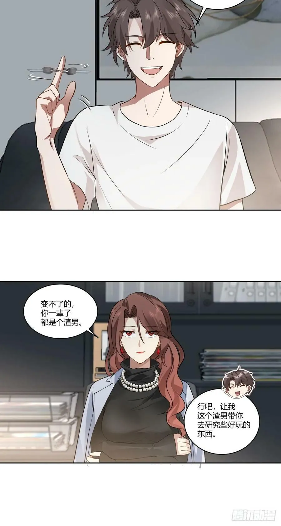 身体很诚实 第20页