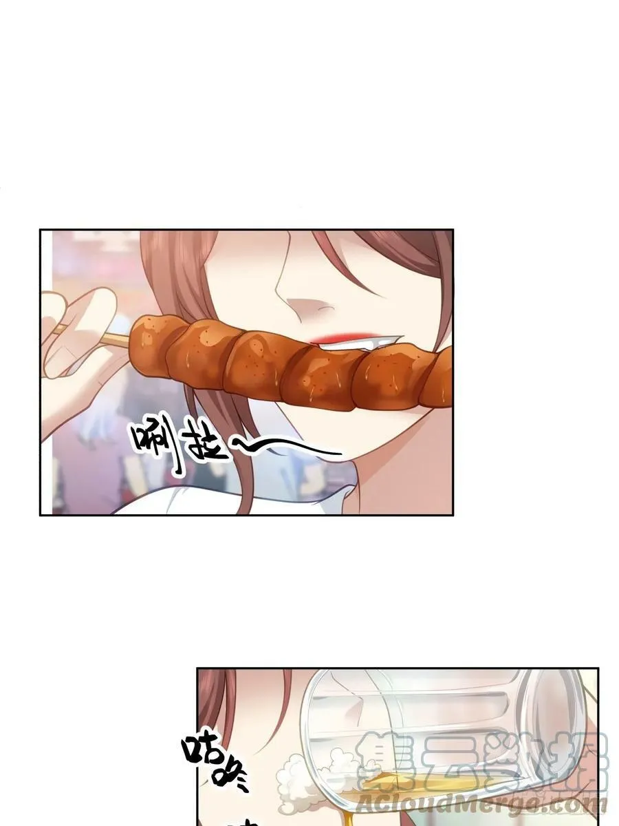身体很诚实 第23页
